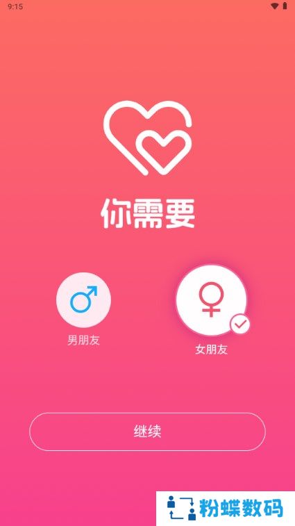 我的陪伴app下载手机版