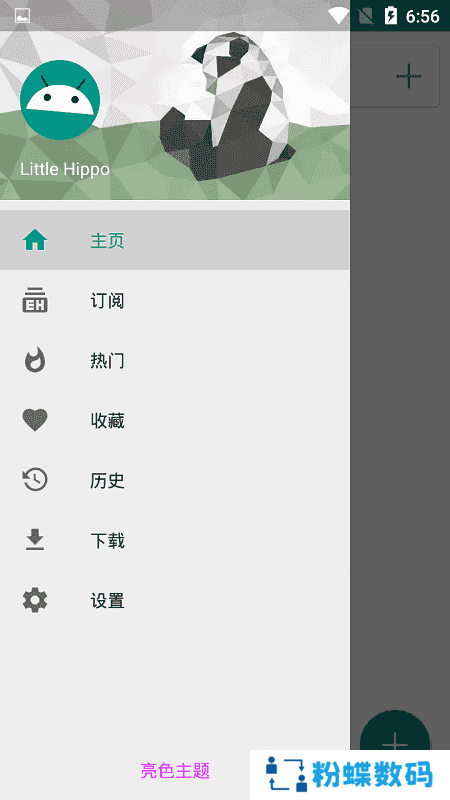 ehviewer绿色版本app