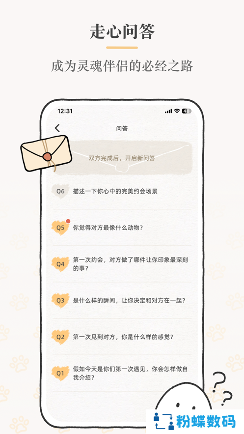 suki情侣app最新版下载