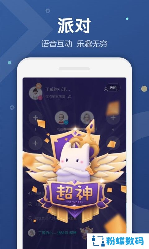 uki社交软件下载最新版