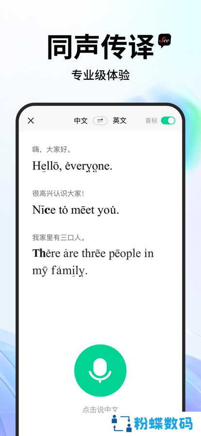 See遇见app官方正版下载