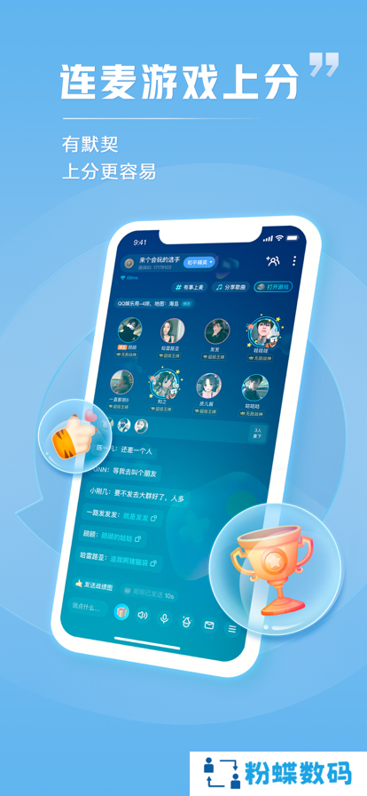 TT语音app官方最新下载