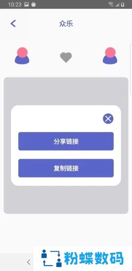 點逗交友app官方下载