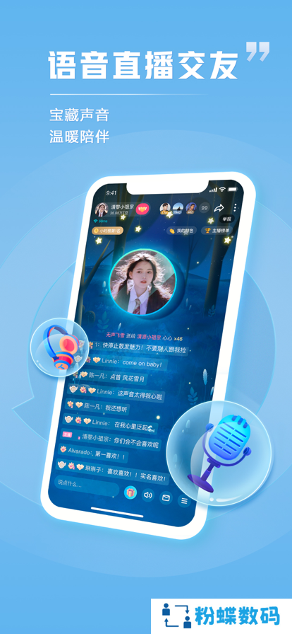 TT语音app官方最新下载