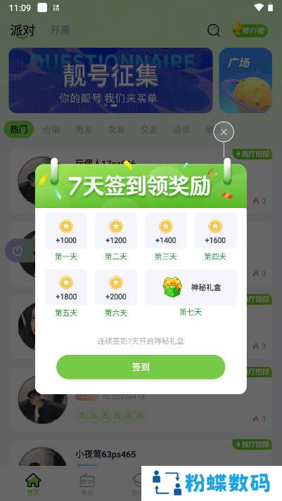 玩偶星球app最新版下载