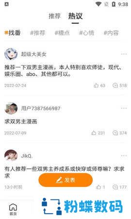 比熊漫画下载