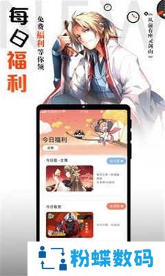 横风动漫app正版免费版