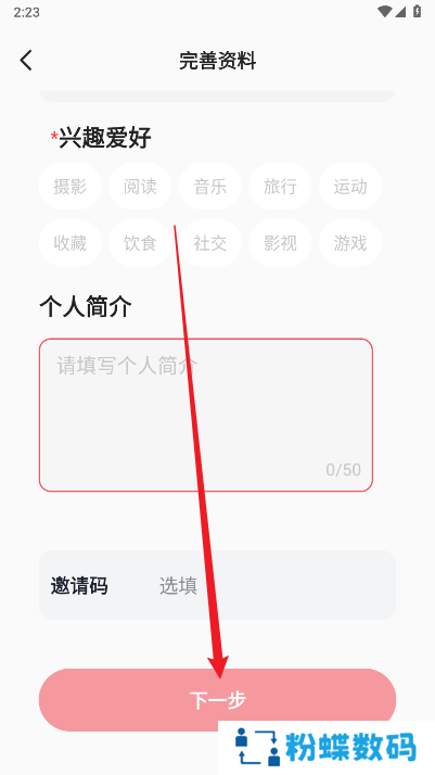 星恋交友app下载手机版