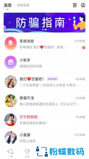 附近任性约app最新版下载