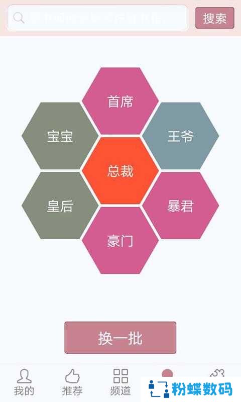 蔷薇书院app