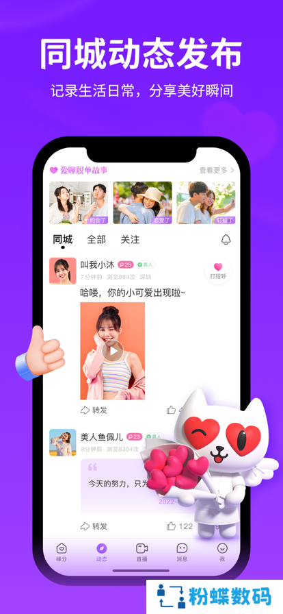 爱聊下载官方正版app