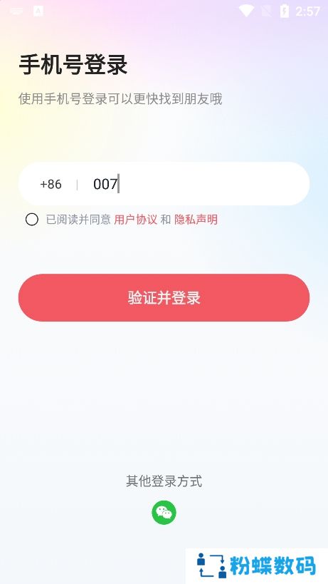 星恋交友app下载手机版