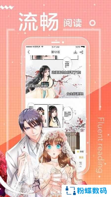 拷贝漫画旧版本