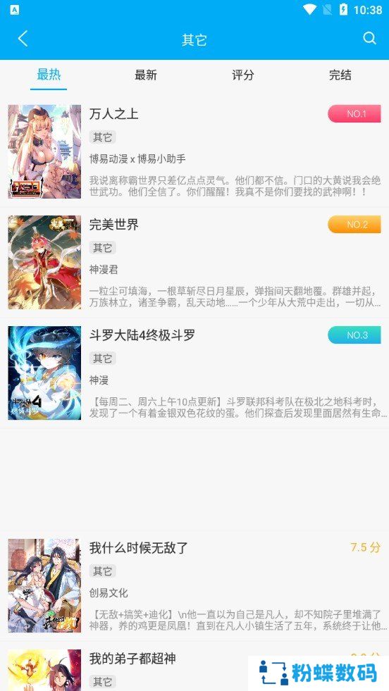 笔趣阁下载app蓝色版