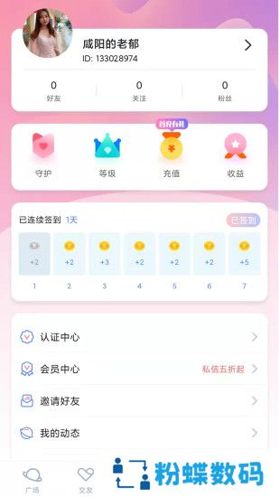 附近任性约app最新版下载