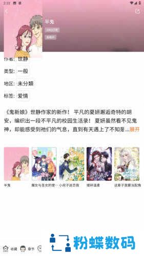 蛙漫2官方正版