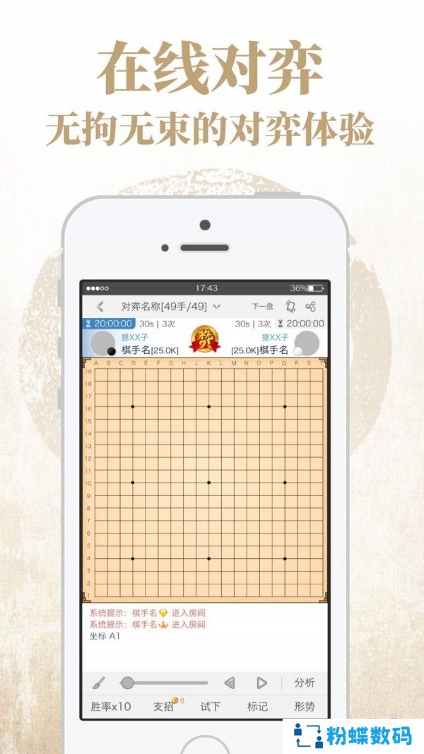 弈客围棋对弈大厅app下载官方版