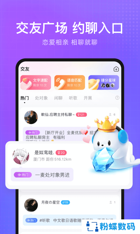 轻语app最新版下载