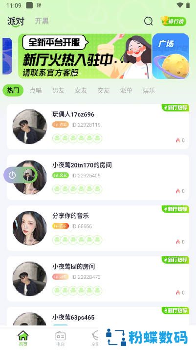 玩偶星球app最新版下载