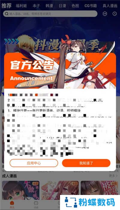 抖漫app轻量版无广告版