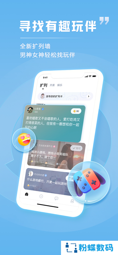 TT语音app官方最新下载