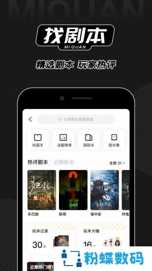 谜圈app官方下载2025最新版