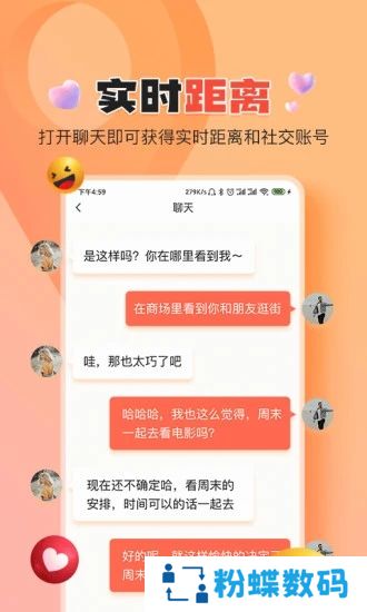 伊水社区app最新版下载