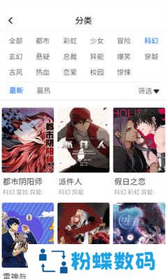 漫蛙Manwa2免费漫画官方下载2024最新版-Manwa2.sise防走失版安卓免费下载v1.1.8