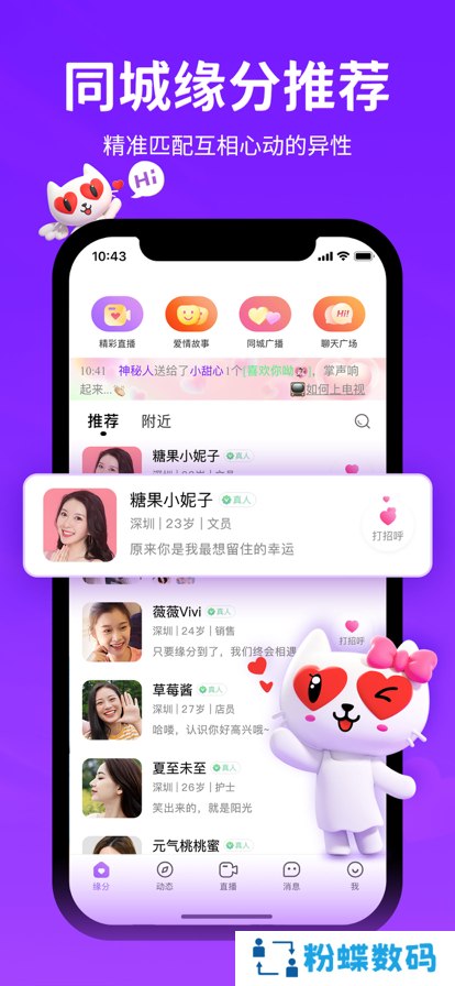 爱聊下载官方正版app