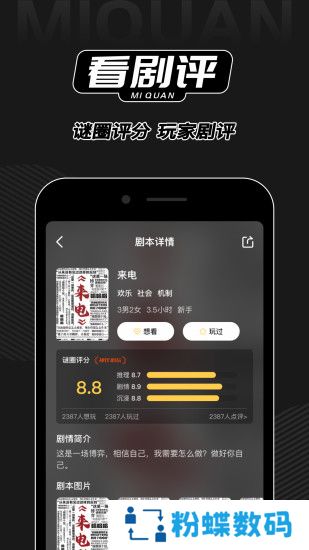 谜圈app官方下载2025最新版