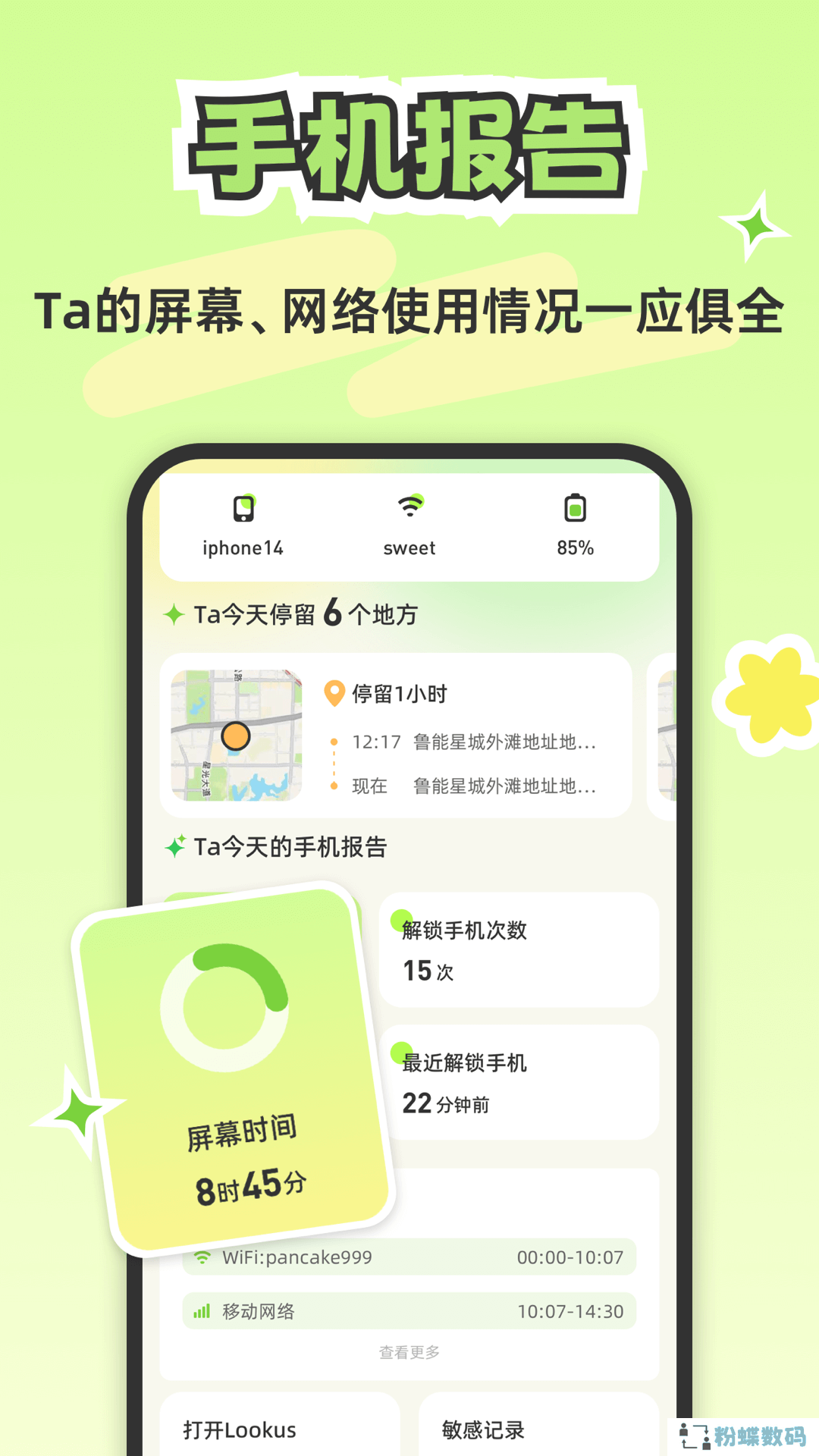 lookus1.3版本下载官方版