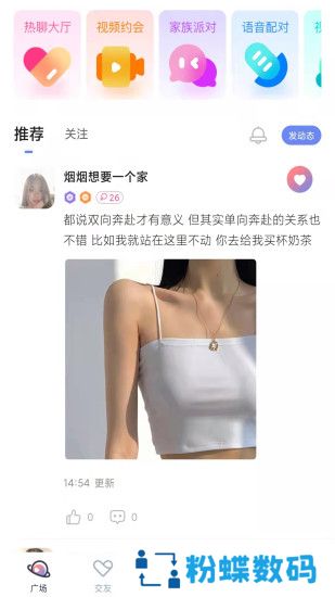 附近任性约app最新版下载