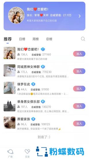 附近任性约app最新版下载