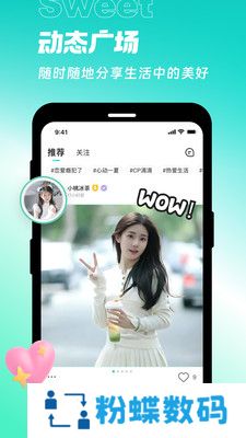 甜意app官方版下载