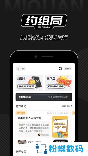 谜圈app官方下载2025最新版