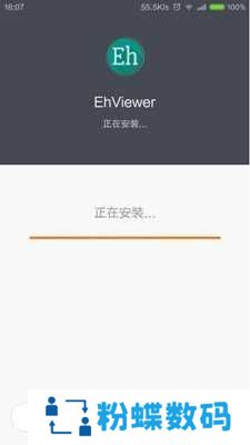 ehviewer绿色版1.9.8.4