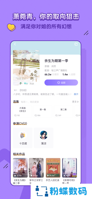 饭角app官方下载