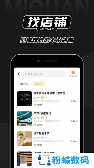 谜圈app官方下载2025最新版