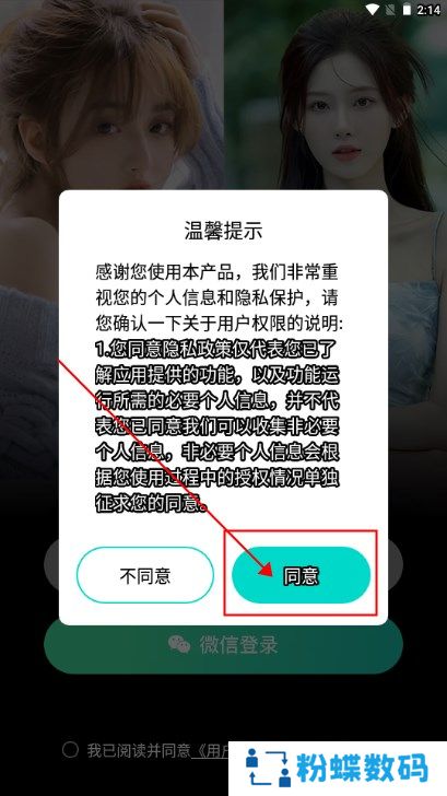 悦伴交友app安卓版下载