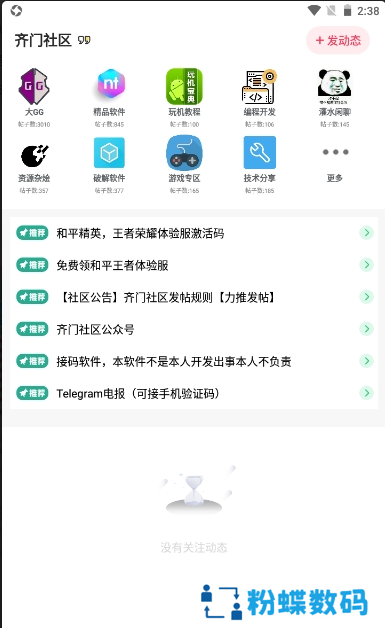 齐门社区app官方下载2025最新版