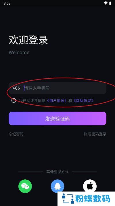 99语音app下载最新版本