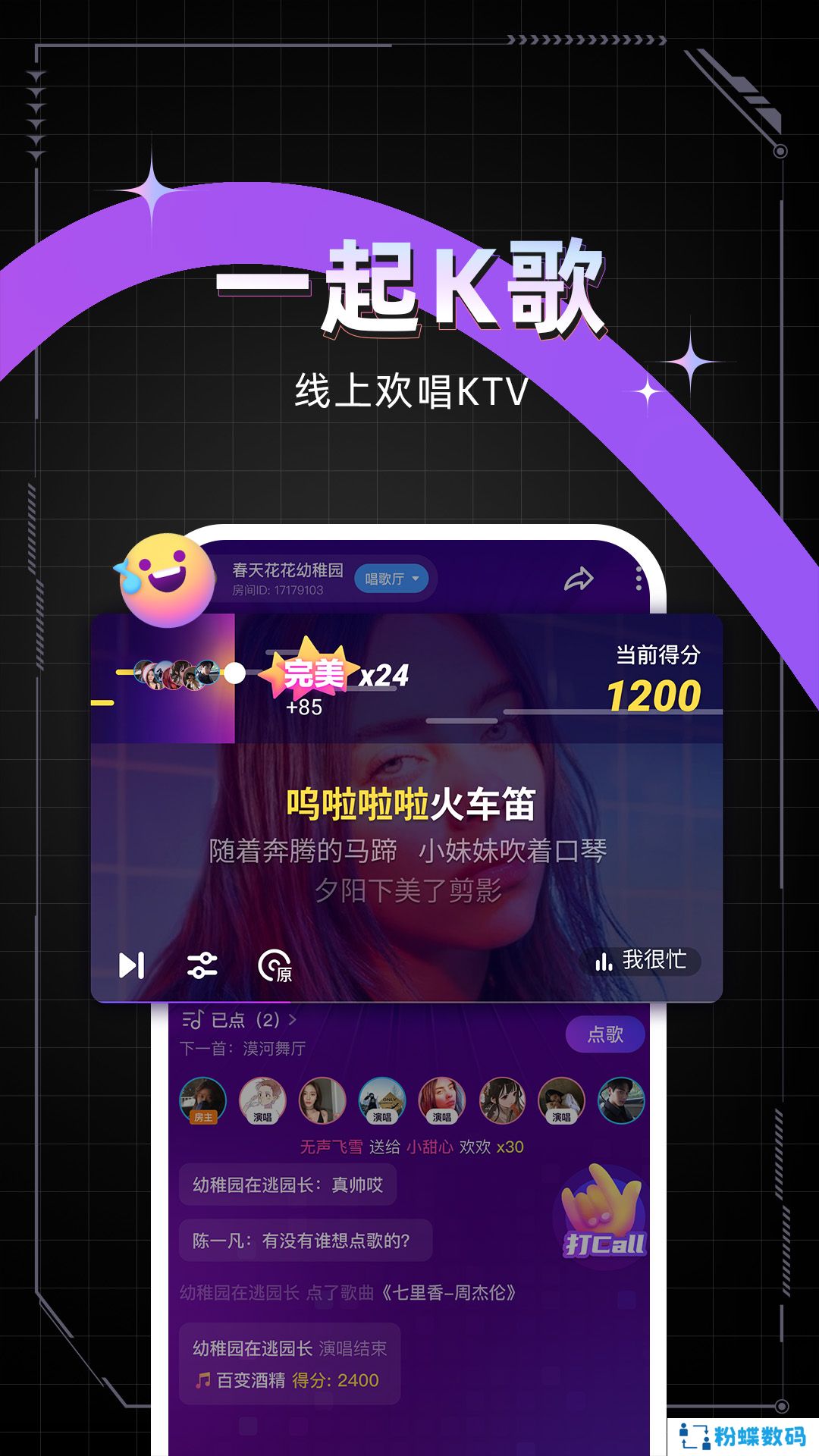 麦可app下载安装最新版