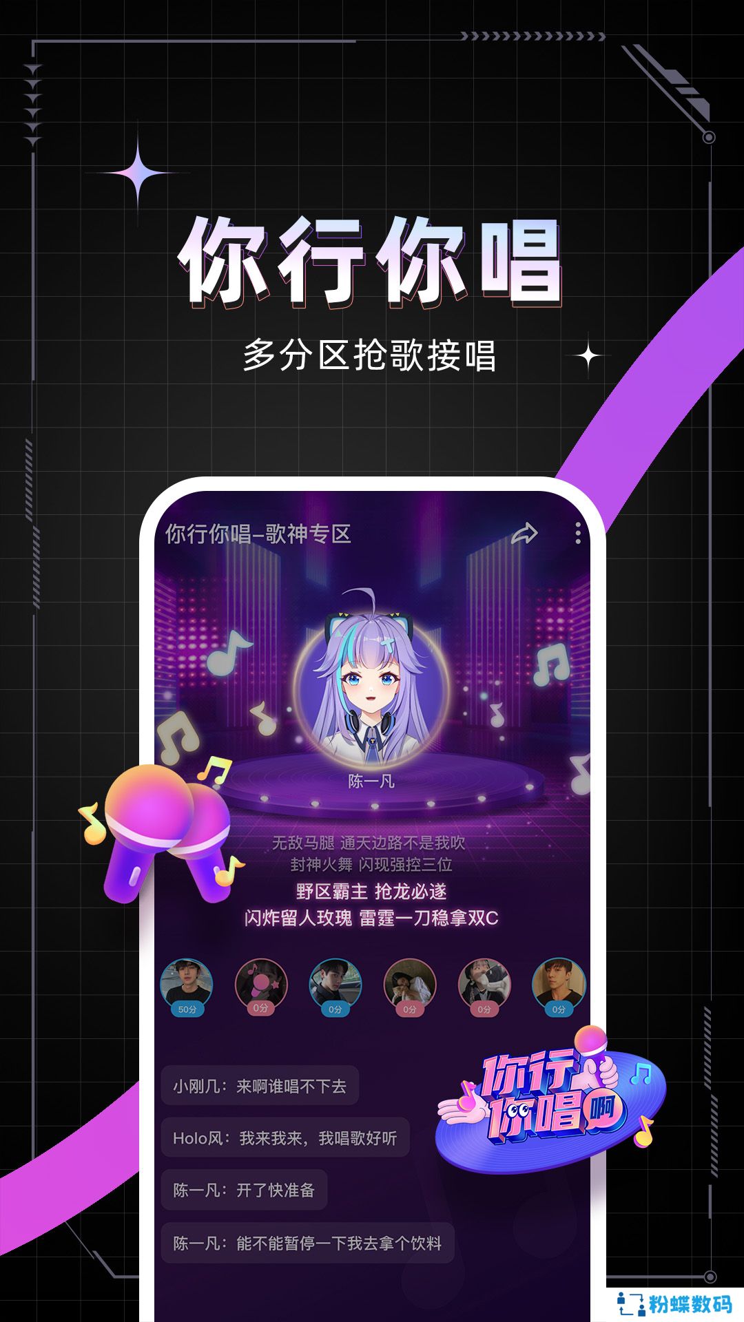 麦可app下载安装最新版