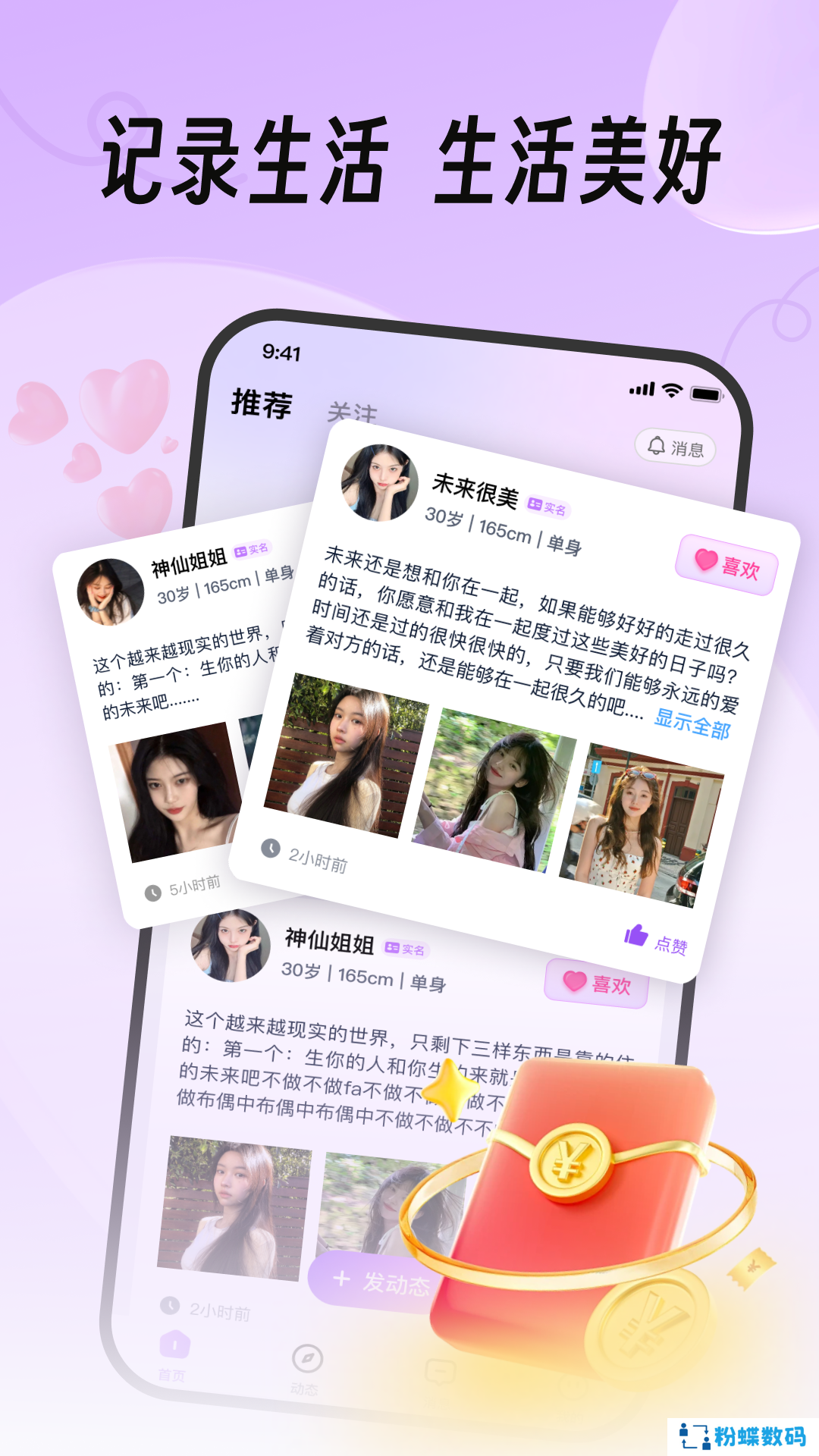 真缘app官方下载