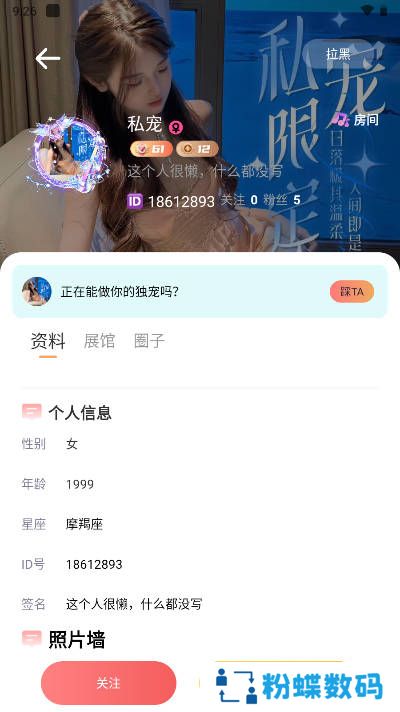 U糯app官方正版下载