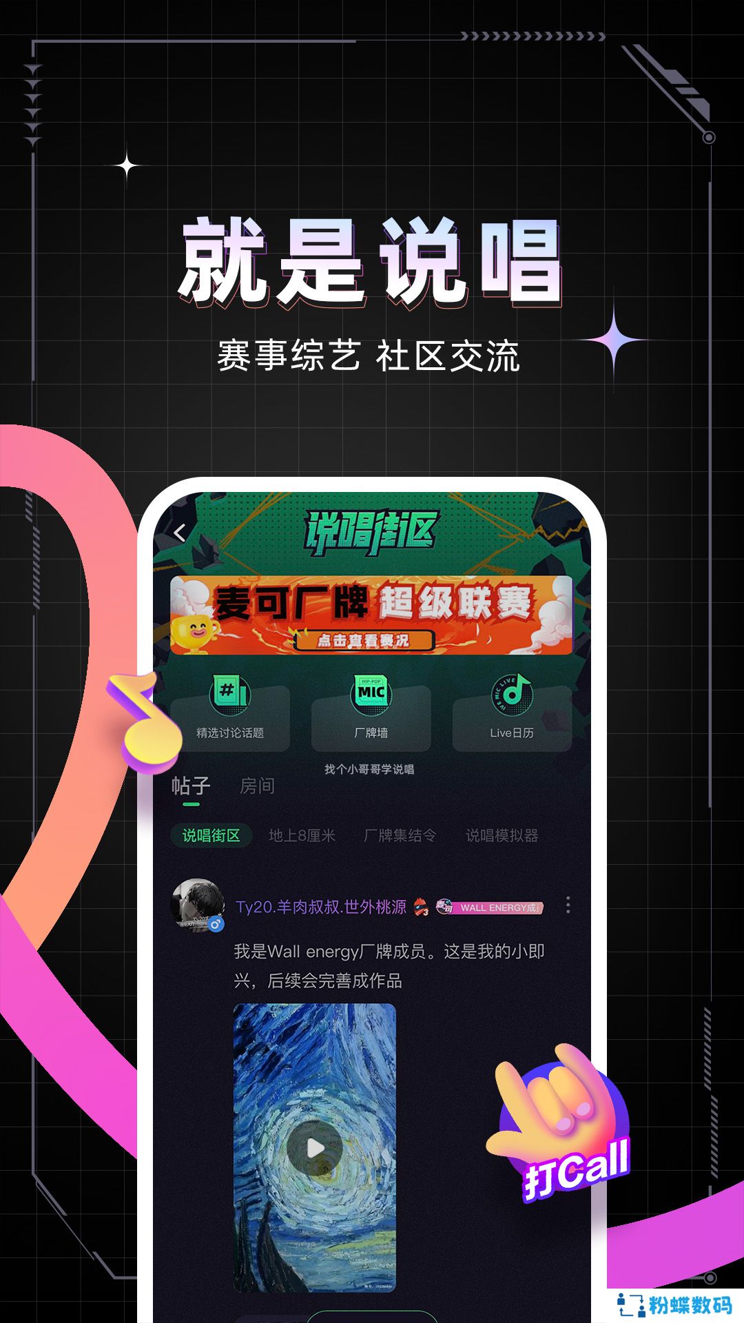 麦可app下载安装最新版