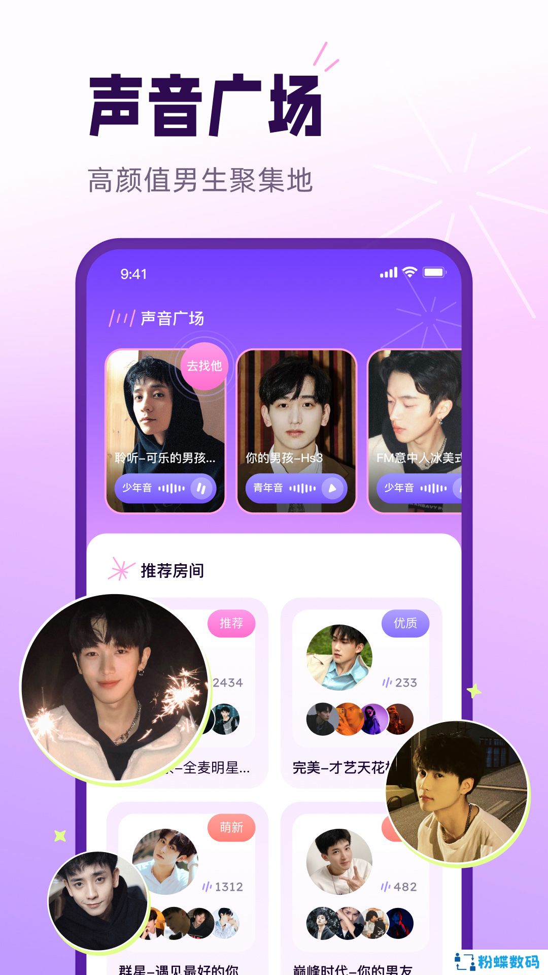 小西米语音app最新版下载