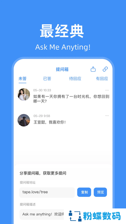 友达提问箱app下载官方版