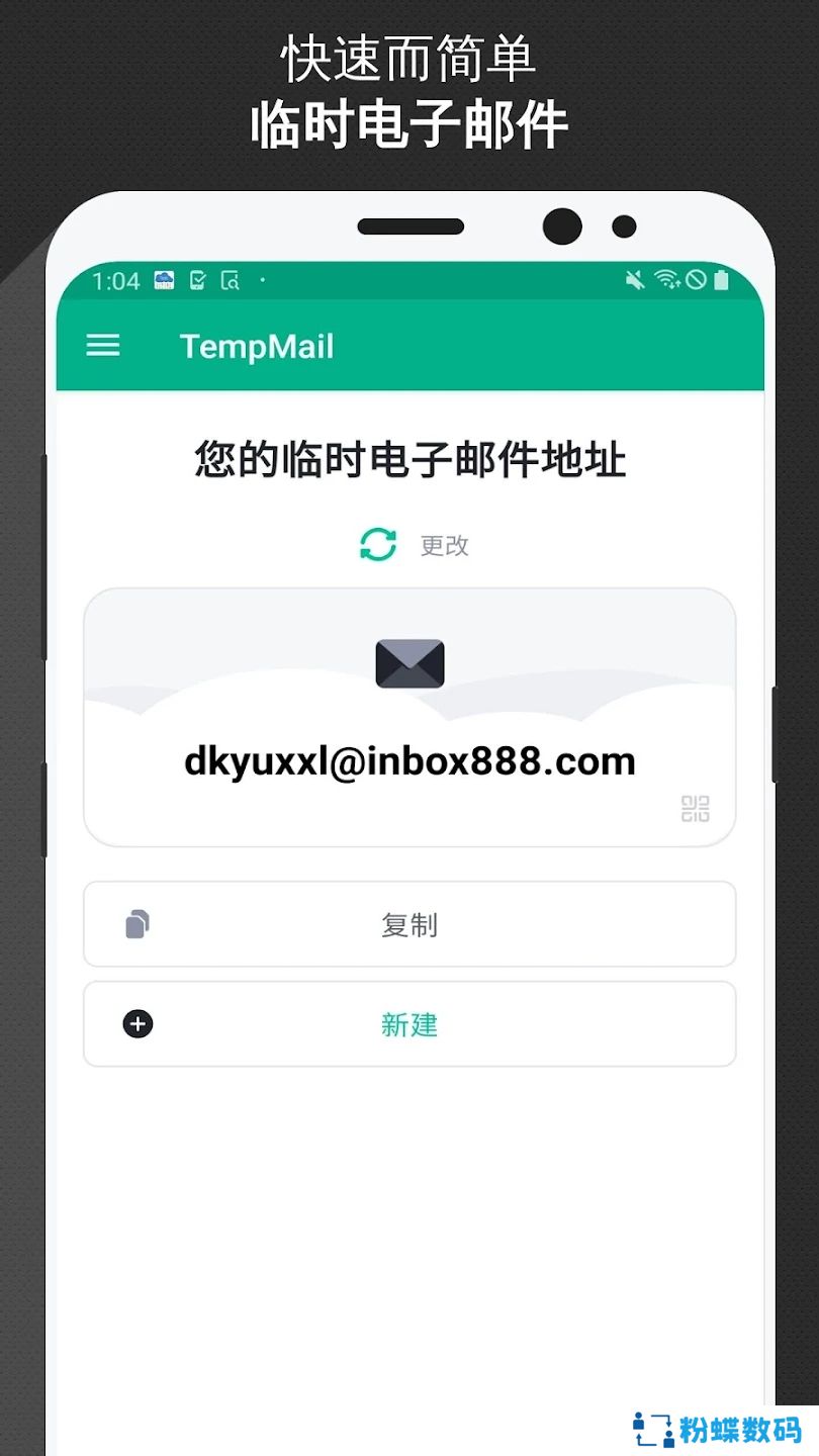 Temp Mail邮箱app官方版下载