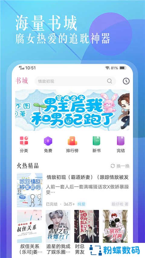 海棠书城官方版